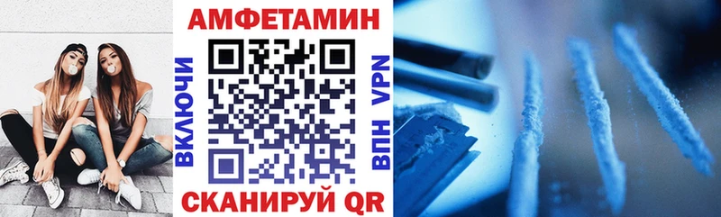 АМФЕТАМИН Розовый  маркетплейс клад  Усолье-Сибирское 