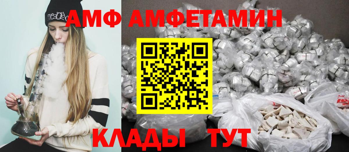АМФЕТАМИН 98%  Вход с VPN  АМФЕТАМИН  Усолье-Сибирское 