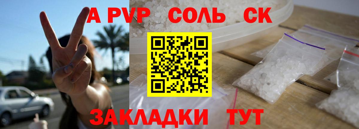 А ПВП Соль  Вход с VPN  А ПВП СК  Усолье-Сибирское 
