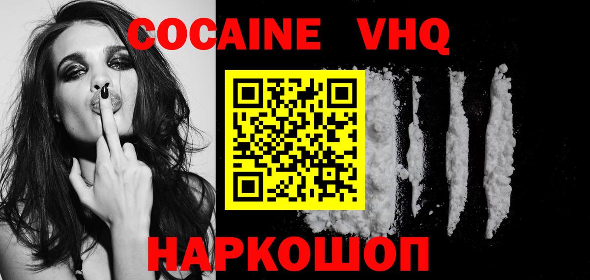 КОКАИН  Cocaine 98%  Усолье-Сибирское  где можно купить наркотик  КОКАИН 97% 