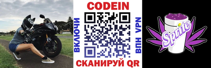 Кодеин напиток Lean (лин)  даркнет сайт  Усолье-Сибирское 
