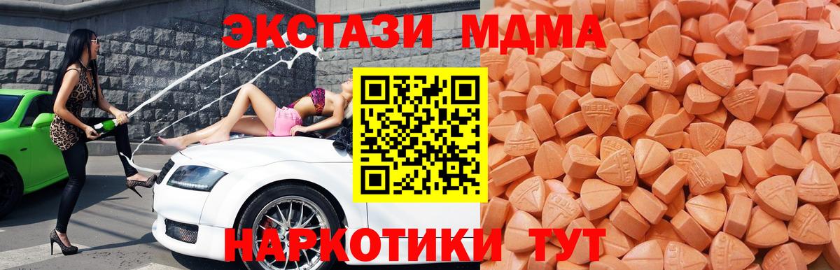 МЕФ кристаллы  Лсд 25  Канабис  Вход с VPN  MDMA  МЕТАМФЕТАМИН  ГАШ  Кокаин  Усолье-Сибирское  Экстази 