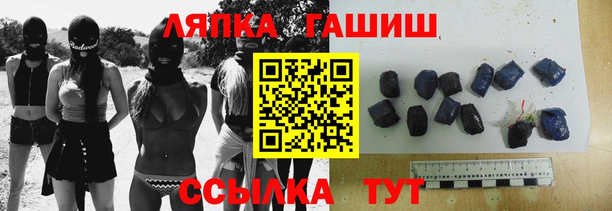 ГАШ Cannabis  ГАШИШ hashish  Усолье-Сибирское  ГАШИШ  Вход с VPN 