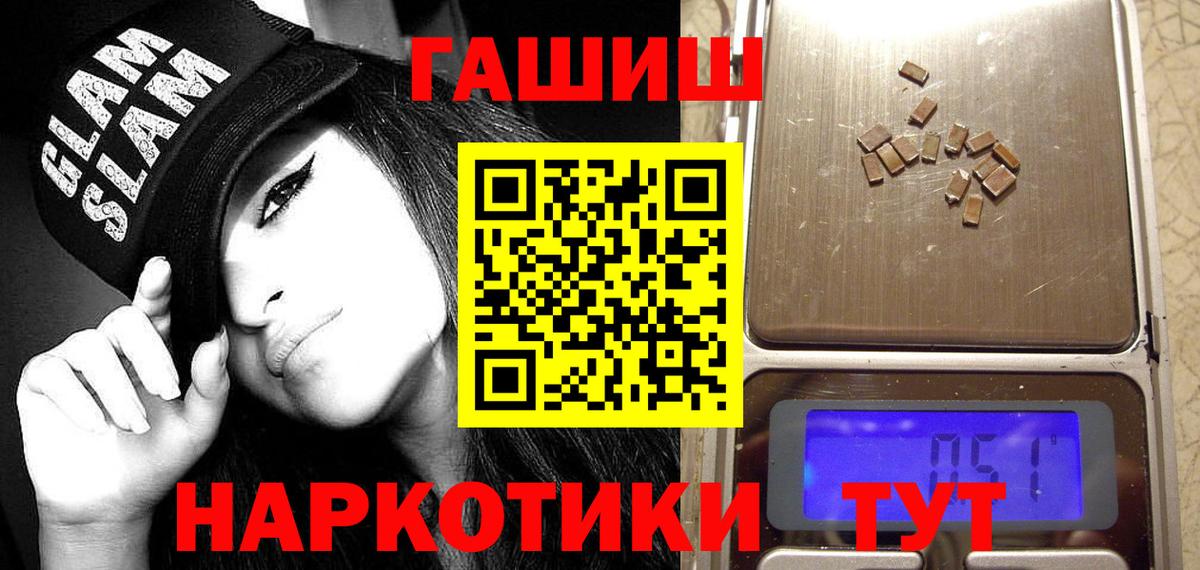 ГАШИШ индика сатива  ГАШ Premium  Усолье-Сибирское 