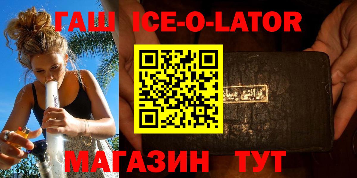 ГАШ Изолятор Усолье-Сибирское