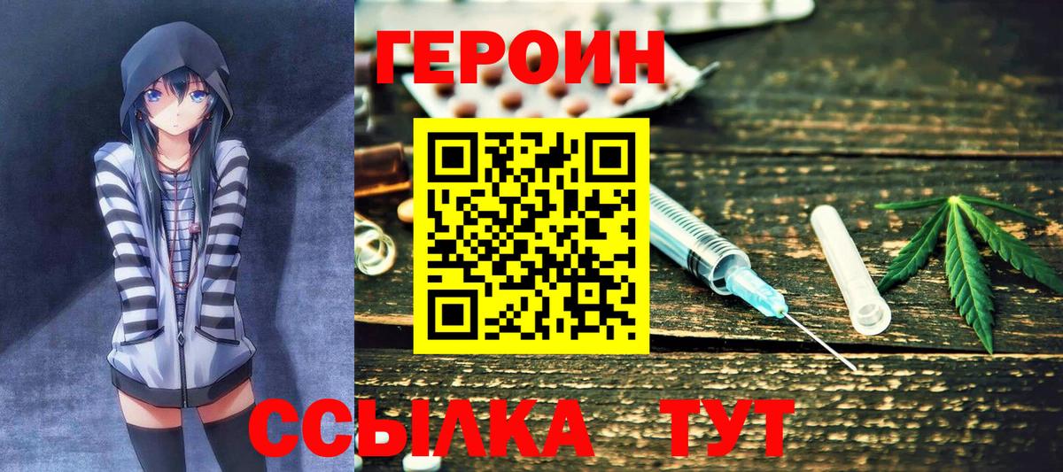 Героин белый  ГЕРОИН  Усолье-Сибирское 