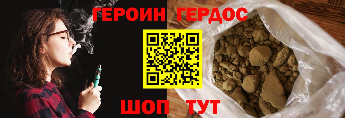 Героин гречка  Вход с VPN  Усолье-Сибирское 
