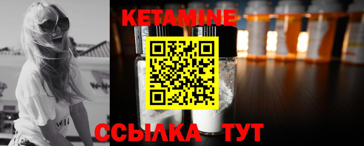 Усолье-Сибирское  Кетамин ketamine  КЕТАМИН ketamine  Вход с VPN 
