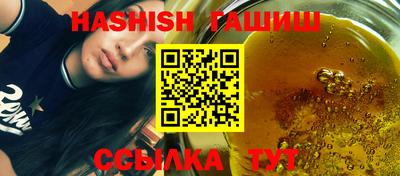 гашишное масло Изобильный