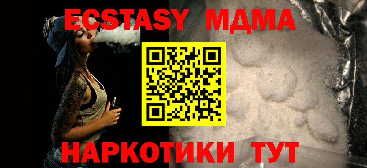 МДМА Molly Усолье-Сибирское