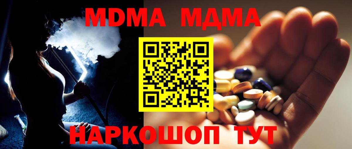 MDMA Molly  MDMA VHQ  Усолье-Сибирское  MDMA  Вход с VPN 