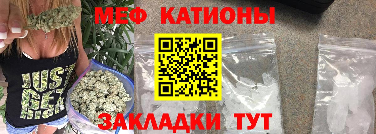 Мефедрон мука Усолье-Сибирское