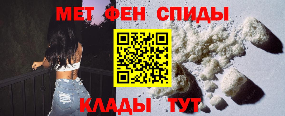 Первитин Methamphetamine Усолье-Сибирское