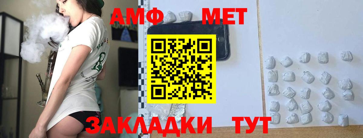 МЕТАМФЕТАМИН мет  Вход с VPN  Первитин  Усолье-Сибирское 