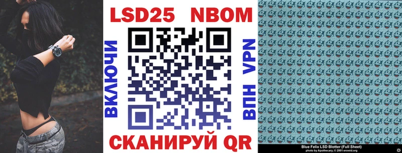 Марки 25I-NBOMe 1500мкг Усолье-Сибирское