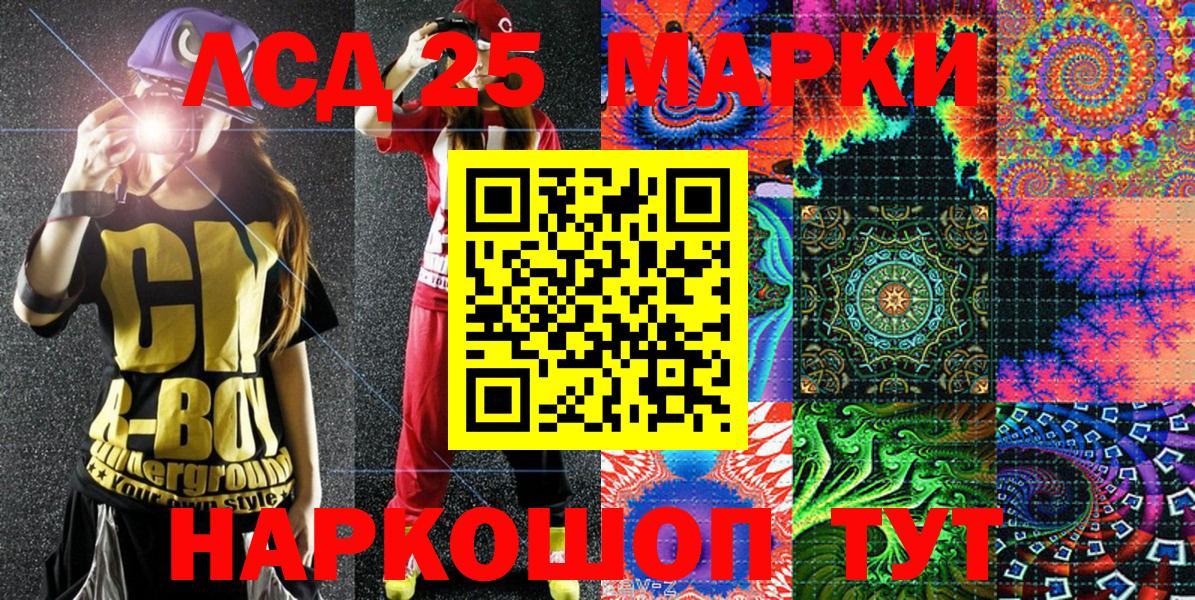 Марки 25I-NBOMe 1,8мг  Усолье-Сибирское  Марки 25I-NBOMe  Марки 25I-NBOMe 1,8мг 