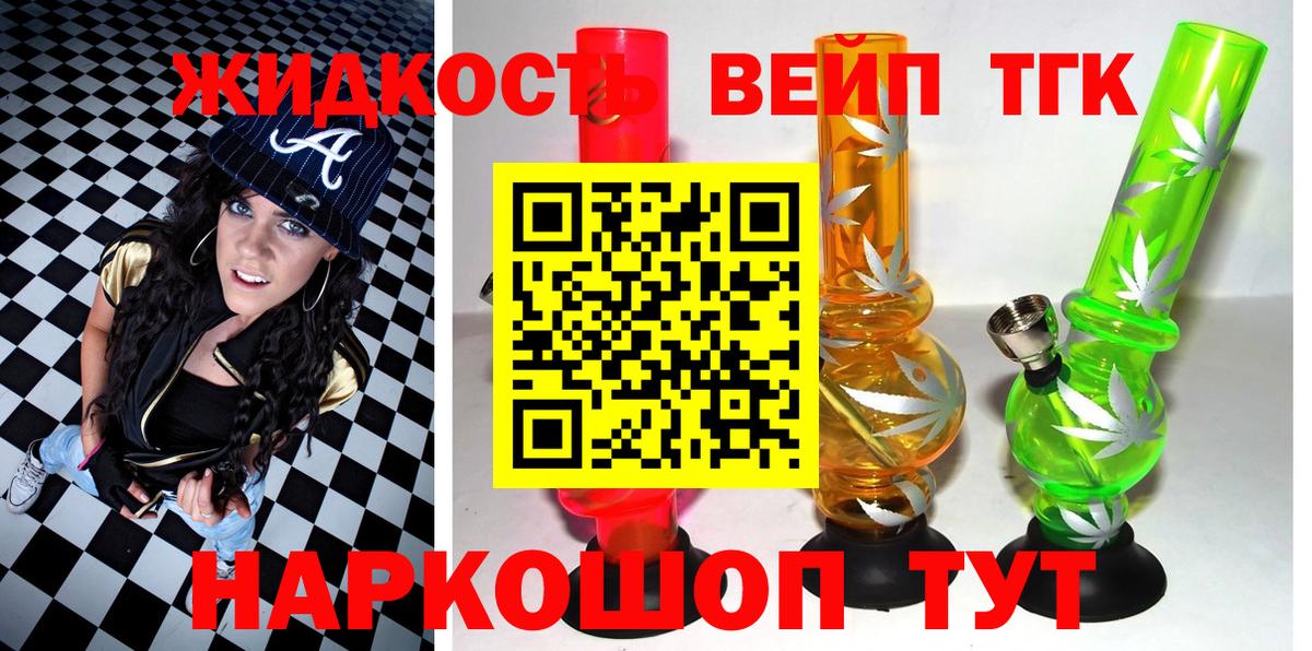 Дистиллят ТГК THC oil Усолье-Сибирское