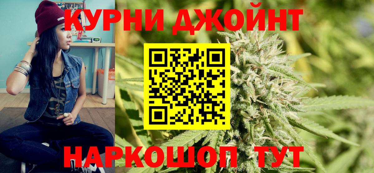 Бошки марихуана AK-47 Усолье-Сибирское